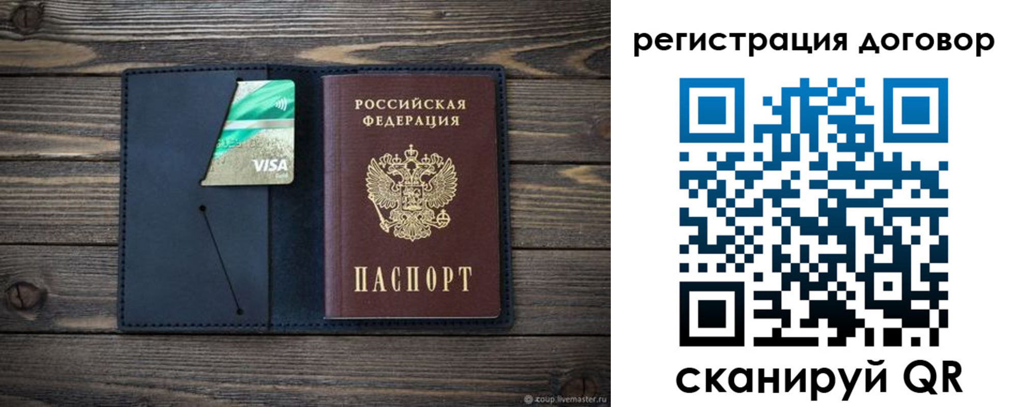 регистрация в Белорецке