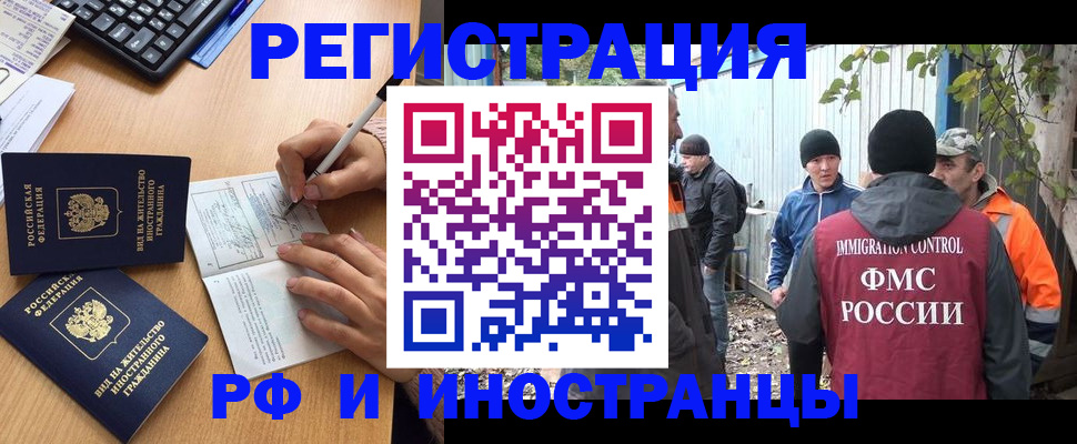 прописка для кредита в Белорецке