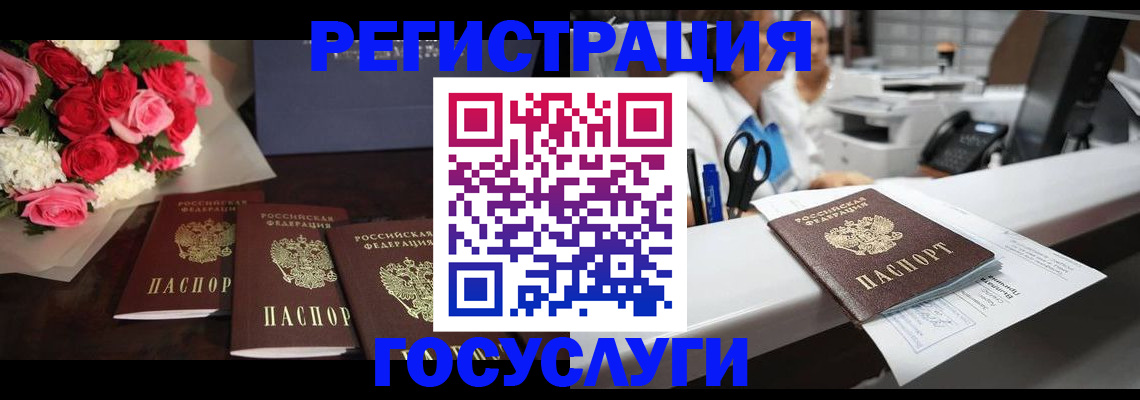 прописка паспорт в Белорецке